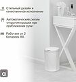 HALSA HSL-C-102 Мусорное ведро с датчиком движения круглое, 10л HALSA