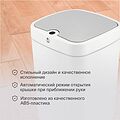 HALSA HSL-C-106 Мусорное ведро с датчиком движения, 18л HALSA