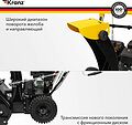 Kranz KR-16-1121 Снегоуборщик бензиновый KR562 KRANZ