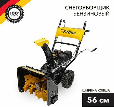 Kranz KR-16-1121 Снегоуборщик бензиновый KR562 KRANZ