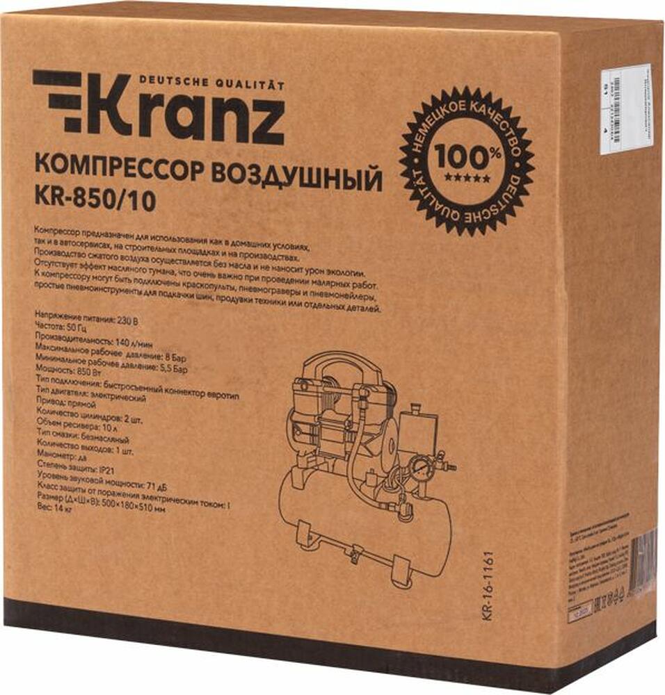 Kranz KR-16-1161 Компрессор воздушный безмасляный KR-850/10, 850Вт, 140 л/мин, 10л KRANZ