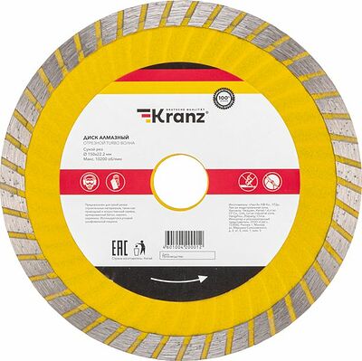 Kranz KR-90-0132 Диск алмазный отрезной Turbo волна 150x22,2x2,2x10мм KRANZ