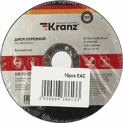 Kranz KR-90-0913 Диск отрезной по металлу 125х1,2х22,23мм KRANZ