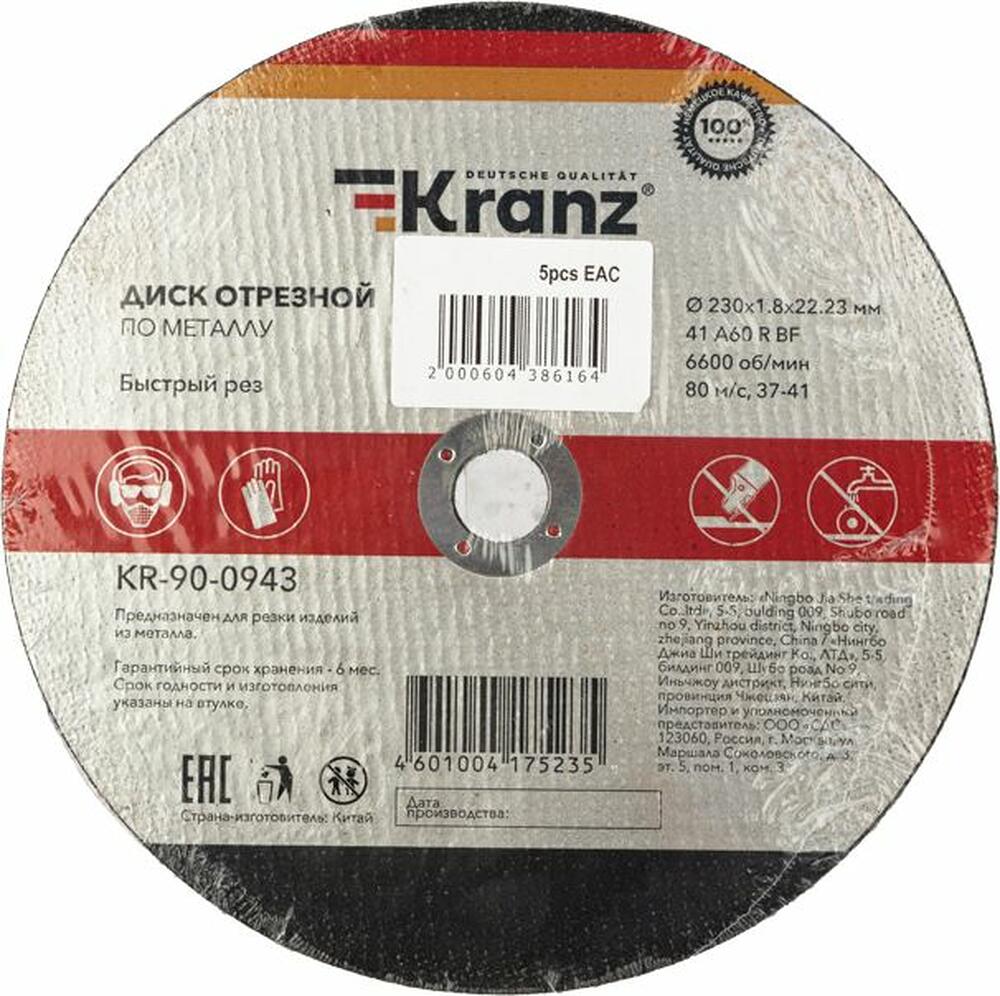 Kranz KR-90-0943 Диск отрезной по металлу 230х1,8х22,23мм KRANZ