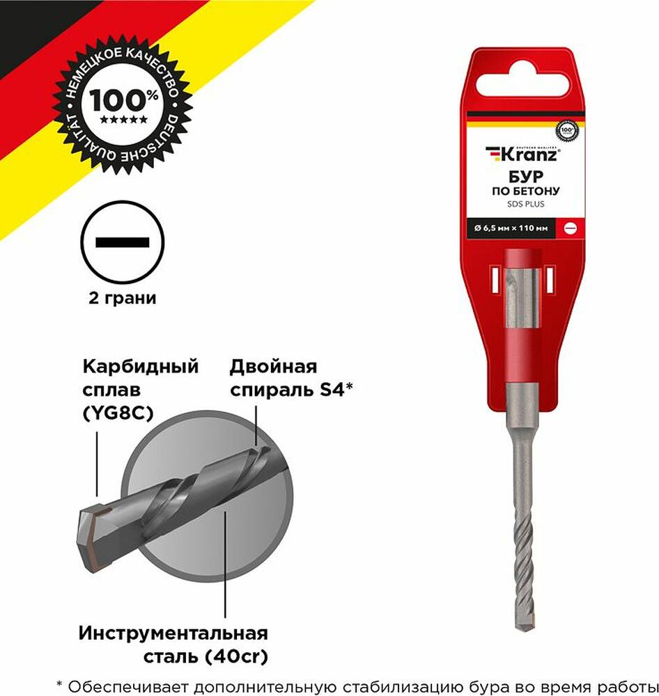 Kranz KR-91-0004 Бур по бетону 6,5x110x50мм SDS PLUS KRANZ