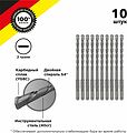 Kranz KR-91-0019-4 Бур по бетону 10x210x150мм SDS PLUS (10 шт) KRANZ