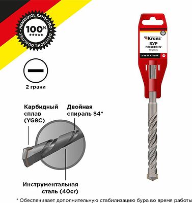 Kranz KR-91-0033 Бур по бетону 16x160x100мм SDS PLUS KRANZ