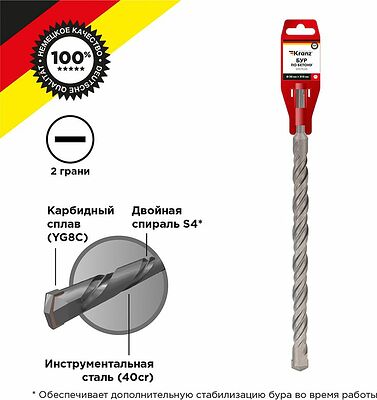 Kranz KR-91-0041 Бур по бетону 20x310x250мм SDS PLUS KRANZ