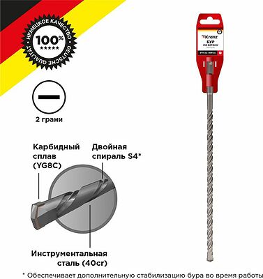 Kranz KR-91-0064 Бур по бетону 14x600x540мм SDS PLUS KRANZ