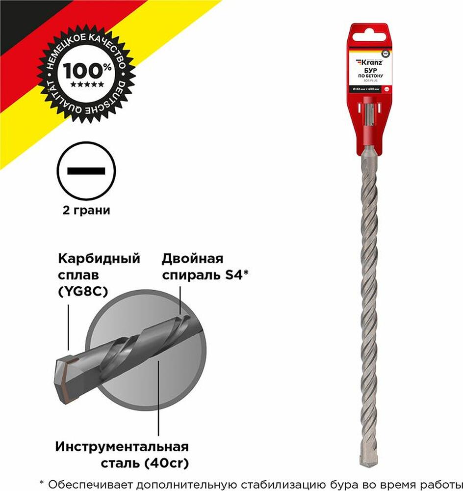 Kranz KR-91-0068 Бур по бетону 22x600x540мм SDS PLUS KRANZ