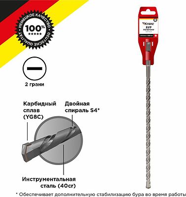 Kranz KR-91-0086 Бур по бетону 10x1000x940мм SDS PLUS KRANZ