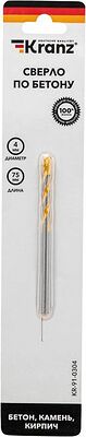 Kranz KR-91-0304 Сверло по бетону 4х75мм, цилиндрический хвостовик KRANZ