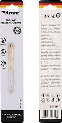 Kranz KR-91-0320 Сверло универсальное твердосплавное, 5мм KRANZ