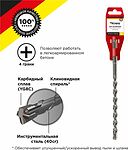 Kranz KR-91-0810 Бур по бетону 10x210x150мм, крестовая пластина, SDS PLUS KRANZ