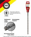 Kranz KR-91-0811 Бур по бетону 10x260x200мм, крестовая пластина, SDS PLUS KRANZ