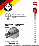 Kranz KR-91-0811 Бур по бетону 10x260x200мм, крестовая пластина, SDS PLUS KRANZ