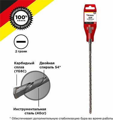 Kranz KR-91-0814 Бур по бетону 8x260x200мм SDS PLUS KRANZ