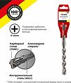 Kranz KR-91-0821 Бур по бетону 12x160x100мм, крестовая пластина, SDS PLUS KRANZ Kranz KR-91-0821 Бур по бетону 12x160x100мм, крестовая пластина, SDS PLUS KRANZ