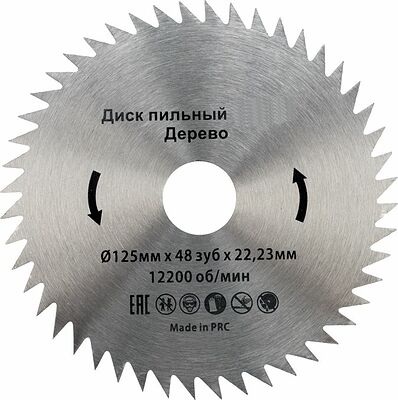 Kranz KR-92-0103 Диск пильный 125 мм х 48 зуб х 22,23 мм Kranz
