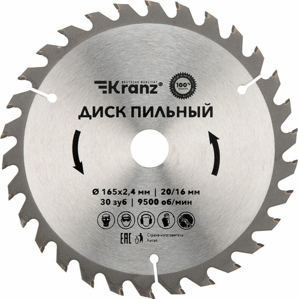 Kranz KR-92-0106 Диск пильный 165 мм х 30 зуб х 20/16 мм Kranz
