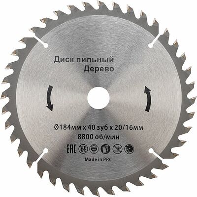 Kranz KR-92-0110 Диск пильный 184 мм х 40 зуб х 20/16 мм KRANZ