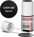 KUDO KU-70665 автоэмаль ремонтная с кисточкой LADA 665 «Космос» металлик, 15 мл