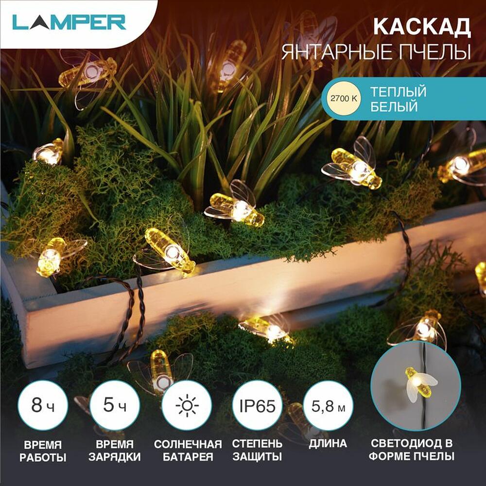 LAMPER 602-252 Гирлянда садовая (каскад) Янтарные Пчелы 5,8м, 2700К с аккумулятором и выносной солнечной панелью LAMPER