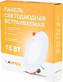 LAMPER 606-1011 Панель светодиодная встраиваемая круглая 18Вт 230В 6500К 1440Лм 185мм белая IP20 LAMPER