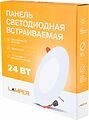 LAMPER 606-1012 Панель светодиодная встраиваемая круглая 24Вт 230В 4000К 1920Лм 220мм белая IP20 LAMPER