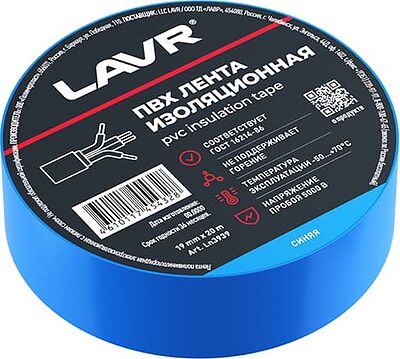 LAVR 18700011 Изолента ПВХ синяя 15 мм x 20 м
