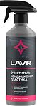 LAVR LN1458 ОЧИСТИТЕЛЬ-КОНДИЦИОНЕР ПЛАСТИКА С ТРИГГЕРОМ Plastic cleaner 480МЛ