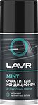 LAVR LN1461 Очиститель кондиционера LAVR дезинфицирующий 210 мл