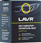 LAVR 1468 Полироль-реставратор фар Polish Restorer Headlights (20 мл) Ln1468