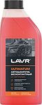 LAVR LN2326 АВТОШАМПУНЬ ДЛЯ БЕСКОНТАКТНОЙ МОЙКИ ULTIMATUM ДЛЯ ЖЕСТКОЙ ВОДЫ (1:70-1:100) КОНЦЕНТРАТ 1,1 КГ