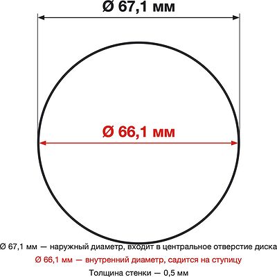 LS Slik Кольцо установочное LS (ABS, 67,1/66,1 )