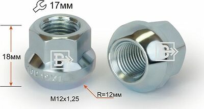 Матрикс 300044 Гайка B Cr D96R Cr M12x1.25 Хром высота 18 мм сфера с выступ, открыт, ключ, 17 мм