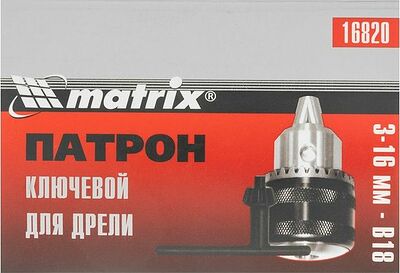 Matrix 16820 патрон для дрели ключевой 3–16 мм, посадка B18