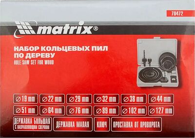 MATRIX 70472 набор кольцевых пил по дереву 19–127 мм, 12 шт.