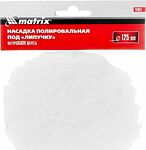 MATRIX 75952 насадка полировальная на липучке 125 мм, натуральная шерсть MATRIX 75952 насадка полировальная на липучке 125 мм, натуральная шерсть