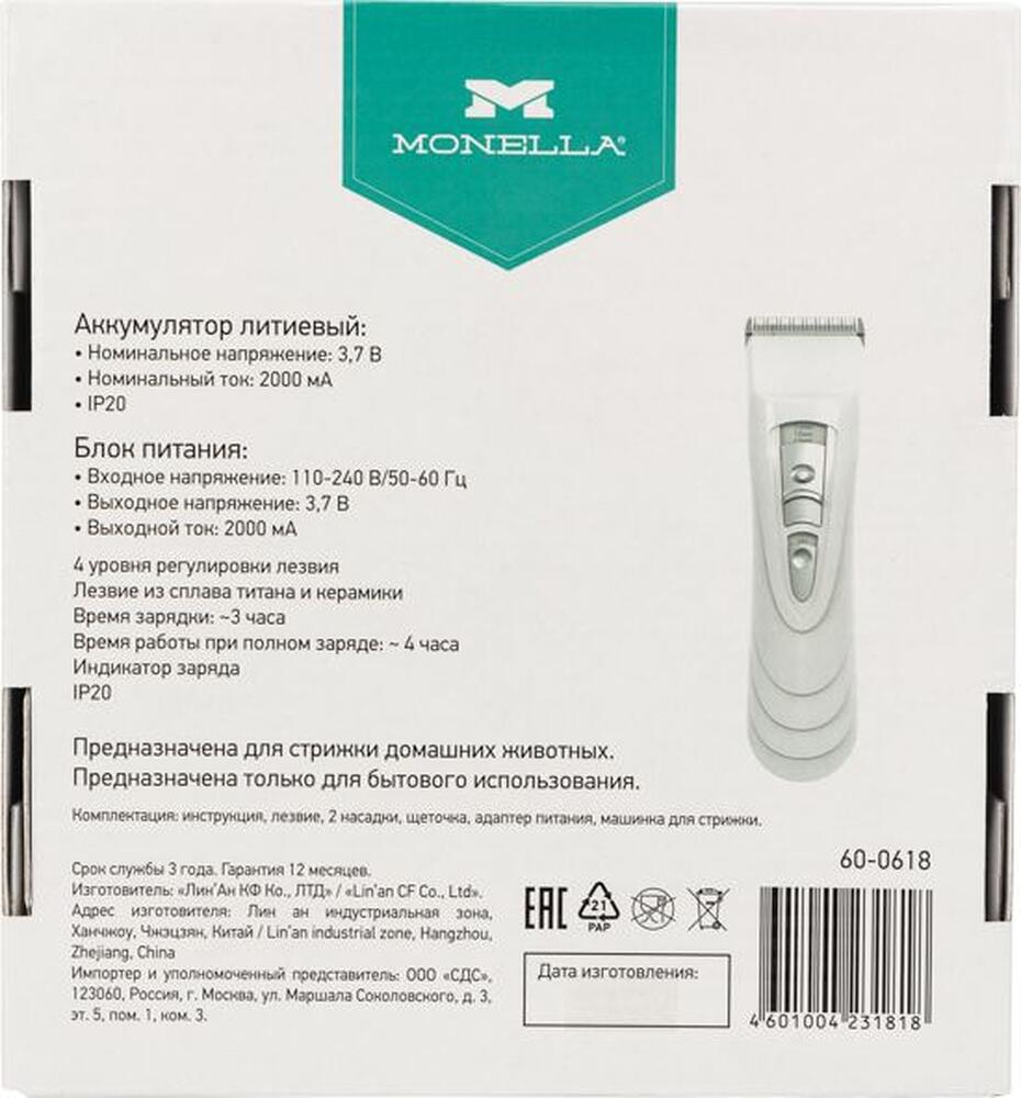 MONELLA 60-0618 Машинка для стрижки домашних животных 3,7 В