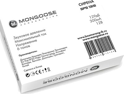 Mongoose SPS-13/6 Ultracompact сирена неавтономная 6-тональная, 12 В, 129 дБ