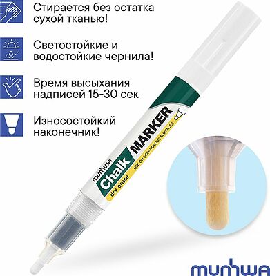MunHwa 08-7005 Маркер меловой Chalk Marker 3мм, спиртовая основа, белый MunHwa