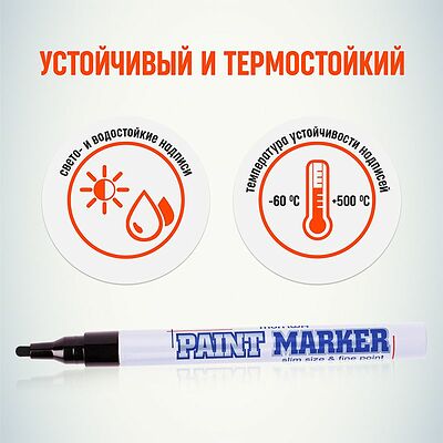 MunHwa 08-7401 Маркер-краска Slim 2мм, нитрооснова, черный MunHwa