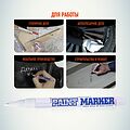 MunHwa 08-7405 Маркер-краска Slim 2мм, нитрооснова, белый MunHwa MunHwa 08-7405 Маркер-краска Slim 2мм, нитрооснова, белый MunHwa