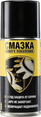 NANOprotech NPSS0001 Супер Смазка 210мл NANOPROTECH