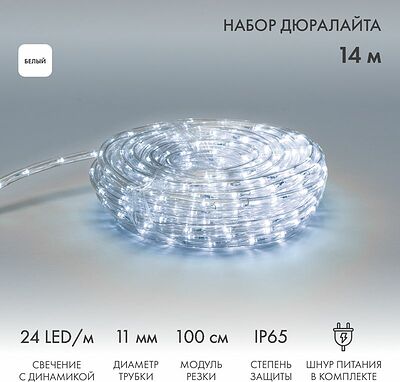 NEON-NIGHT 121-325-14 Дюралайт LED, свечение с динамикой (3W), 24 LED/м, белый, 14м