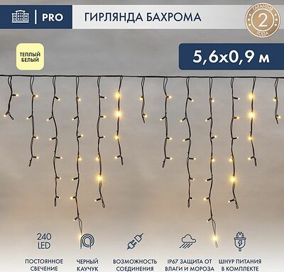 NEON-NIGHT 255-246 Гирлянда светодиодная Бахрома (Айсикл) 5,6x0,9м 240 LED ТЕПЛЫЙ БЕЛЫЙ черный каучук 3,3мм IP67 постоянное свечение 230В нужен блок 315-000 NEON-NIGHT