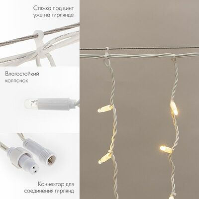 NEON-NIGHT 255-266 Гирлянда светодиодная Бахрома (Айсикл) 5,6x0,9м 240 LED ТЕПЛЫЙ БЕЛЫЙ белый каучук 3,3мм IP67 эффект мерцания 230В нужен блок 315-001 NEON-NIGHT