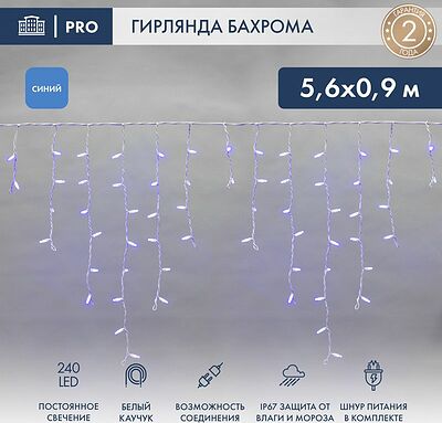 NEON-NIGHT 255-283 Гирлянда светодиодная Бахрома (Айсикл) 5,6x0,9м 240 LED СИНИЙ белый каучук 2,3мм IP67 постоянное свечение 230В нужен блок 315-001 NEON-NIGHT