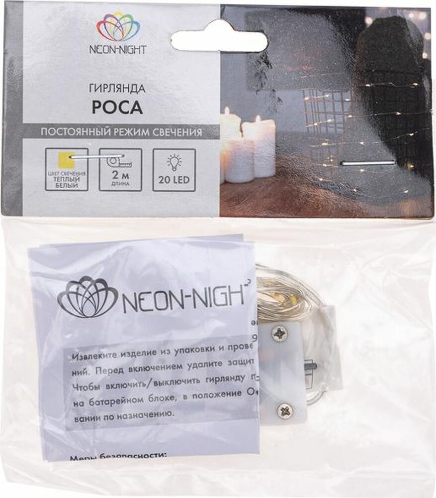 NEON-NIGHT 303-006 Гирлянда светодиодная Роса 2м, 20 LED, ТЕПЛЫЙ БЕЛЫЙ, IP20, 2хCR2032 в комплекте NEON-NIGHT